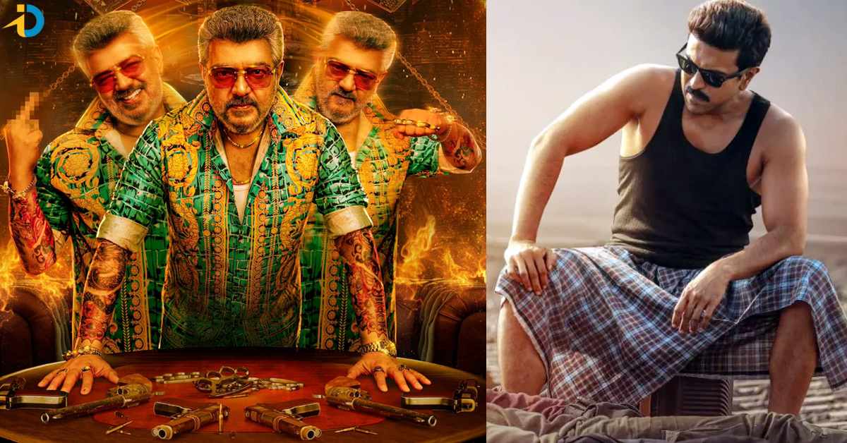 సంక్రాంతి రేసు నుంచి అజిత్ తప్పుకోవడం.. చరణ్ కు ప్లస్ అవుతుందా!
