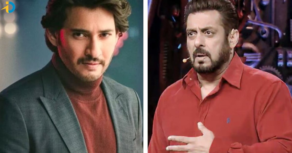 Mahesh Babu: మహేష్ బాబుపై సల్మన్ ఖాన్ సెన్సేషనల్ కామెంట్స్..!