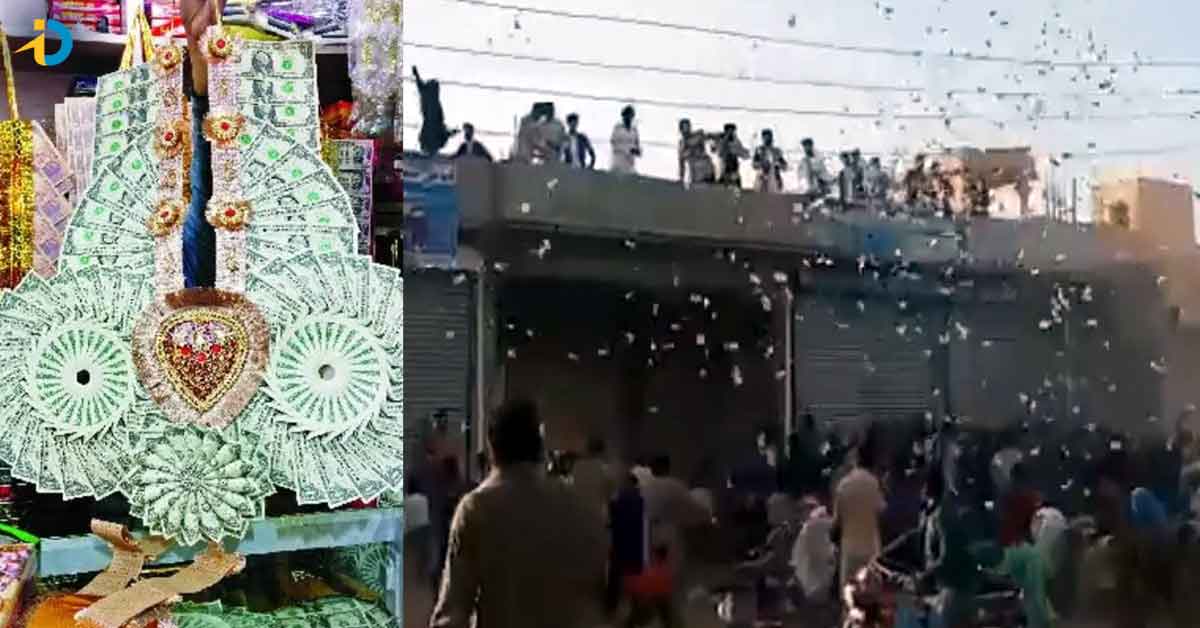 Money: పెళ్లి బరాత్ లో నోట్లు విసురుతున్నారా? ఇక జైలుకే!
