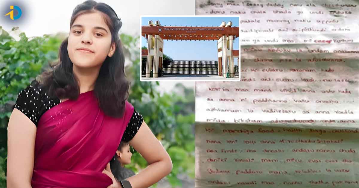 ఐఐఐటీ విద్యార్థిని స్వాతి మృతి కేసులో కొత్త ట్విస్ట్.. వారిపై..