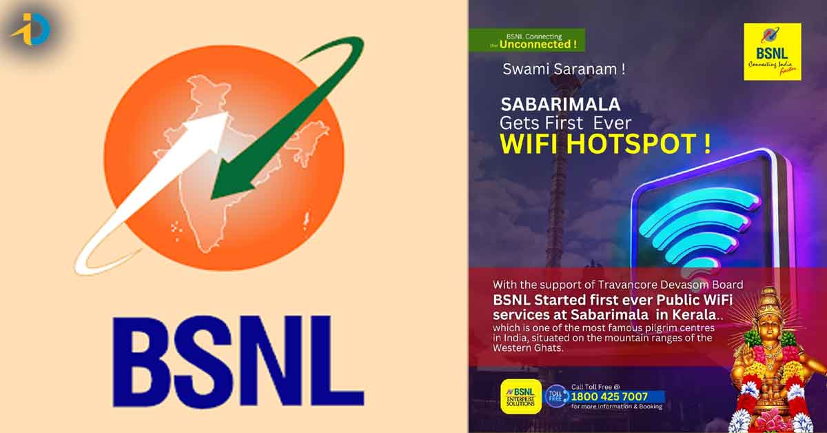 BSNL సంచలన నిర్ణయం! ఆ ప్రదేశాల్లో ఫ్రీ వైఫై!
