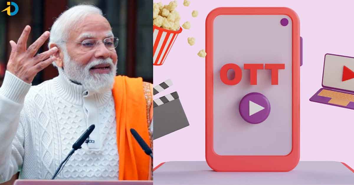 OTT లవర్స్‌కు పండగే.. ఫ్రీ OTT అందిస్తున్న కేంద్ర ప్రభుత్వం..