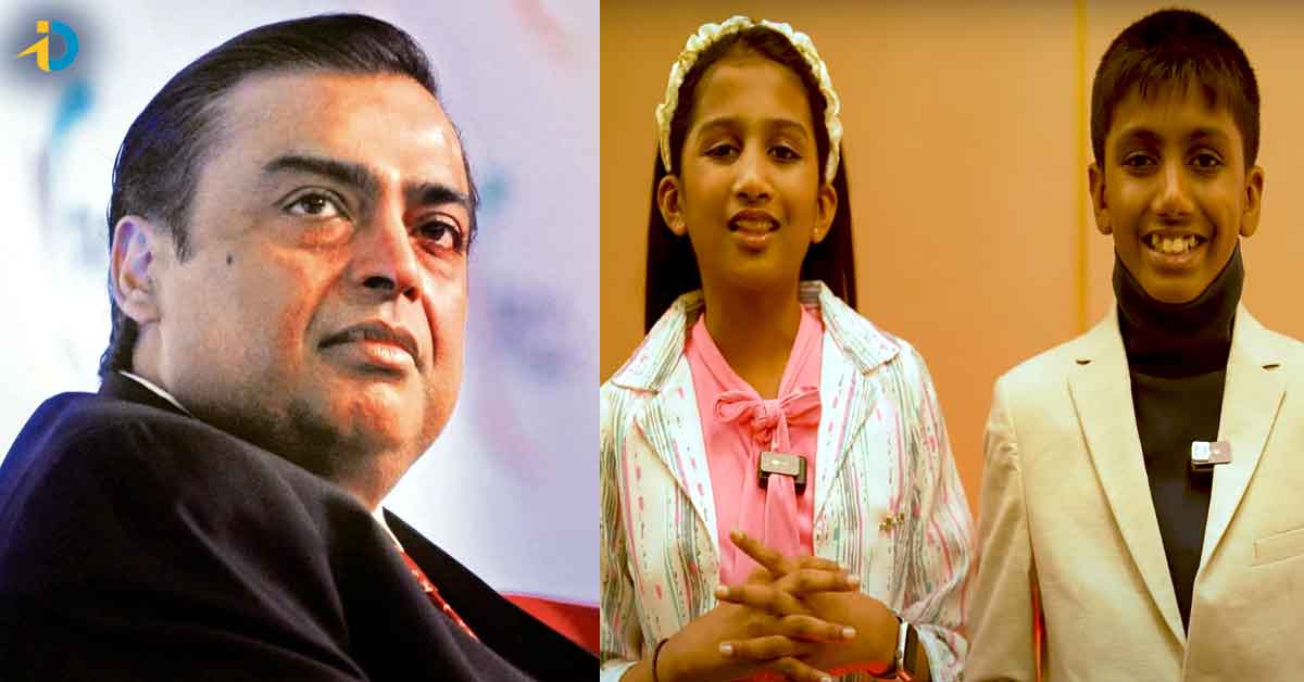రిలయన్స్‌ అడిగితే ఉచితంగానే ఇస్తాం.. చిన్నారుల బంపర్ ఆఫర్!