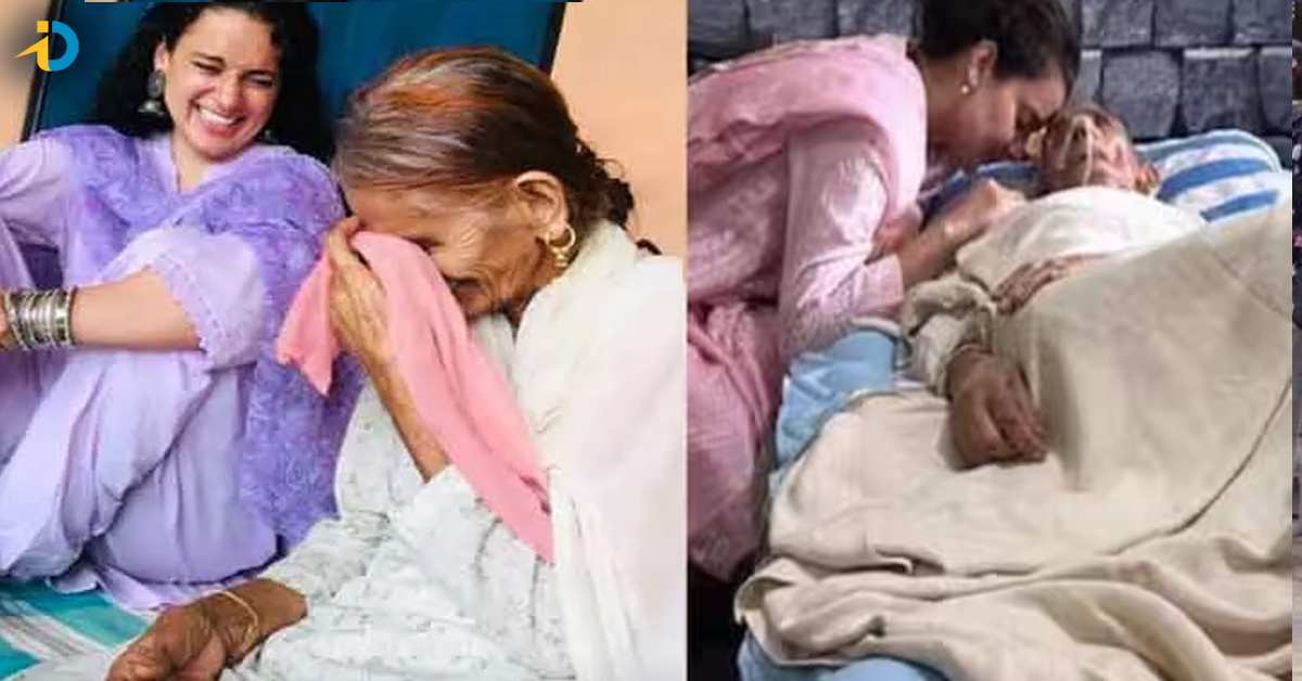 ప్రముఖ నటి కంగనా రనౌత్ ఇంట తీవ్ర విషాదం!
