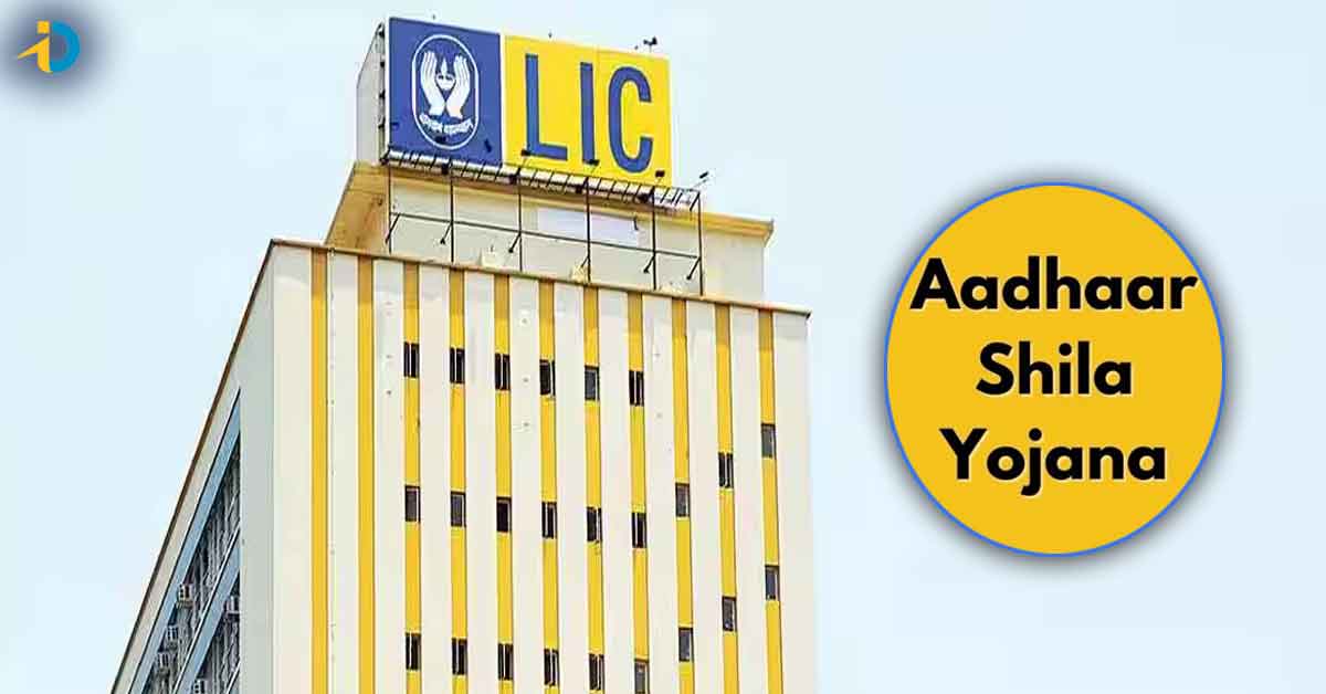మహిళల కోసం LIC సూపర్ స్కీం.. రోజుకు రూ. 58 పొదుపుతో రూ.8 లక్షల లాభం