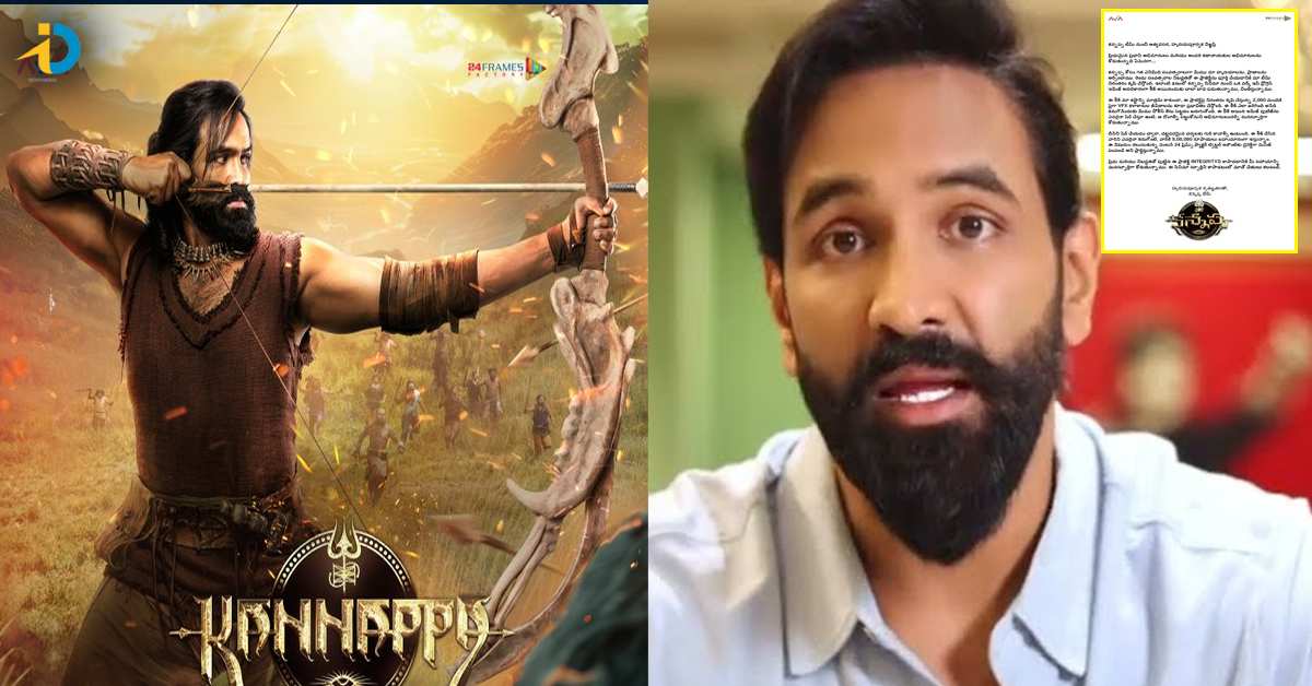 ఆ దొంగలను పట్టుకుంటే రూ.5 లక్షల నజరానా.. కన్నప్ప టీమ్ సంచలన ప్రకటన!