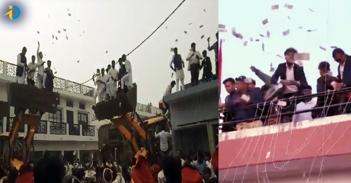 వీడియో: పెళ్లి బరాత్‌లో కురిసిన డబ్బు వర్షం..ఎగబడిన జనం! ఎక్కడో తెలుసా?
