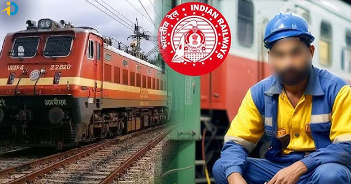 రైల్వే జాబ్ మీ లక్ష్యమా?.. 1,785 జాబ్స్ రెడీ.. మిస్ చేసుకోకండి