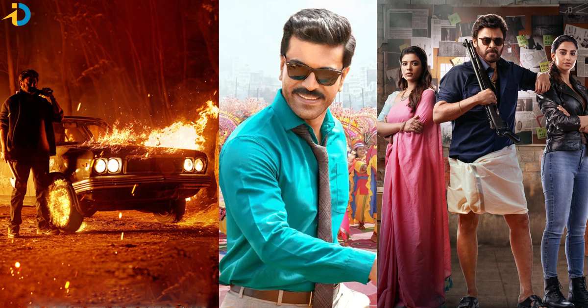 సంక్రాంతి బరిలో చరణ్ కు పోటీగా సీనియర్లు..!