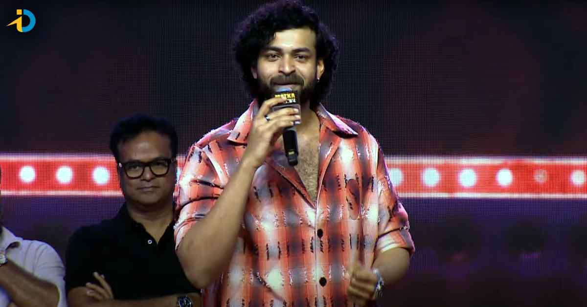 Varun Tej: మట్కా ఈవెంట్ లో మెగా ప్రిన్స్ సెటైర్స్.. ఎవరిని ఉద్దేశించి?