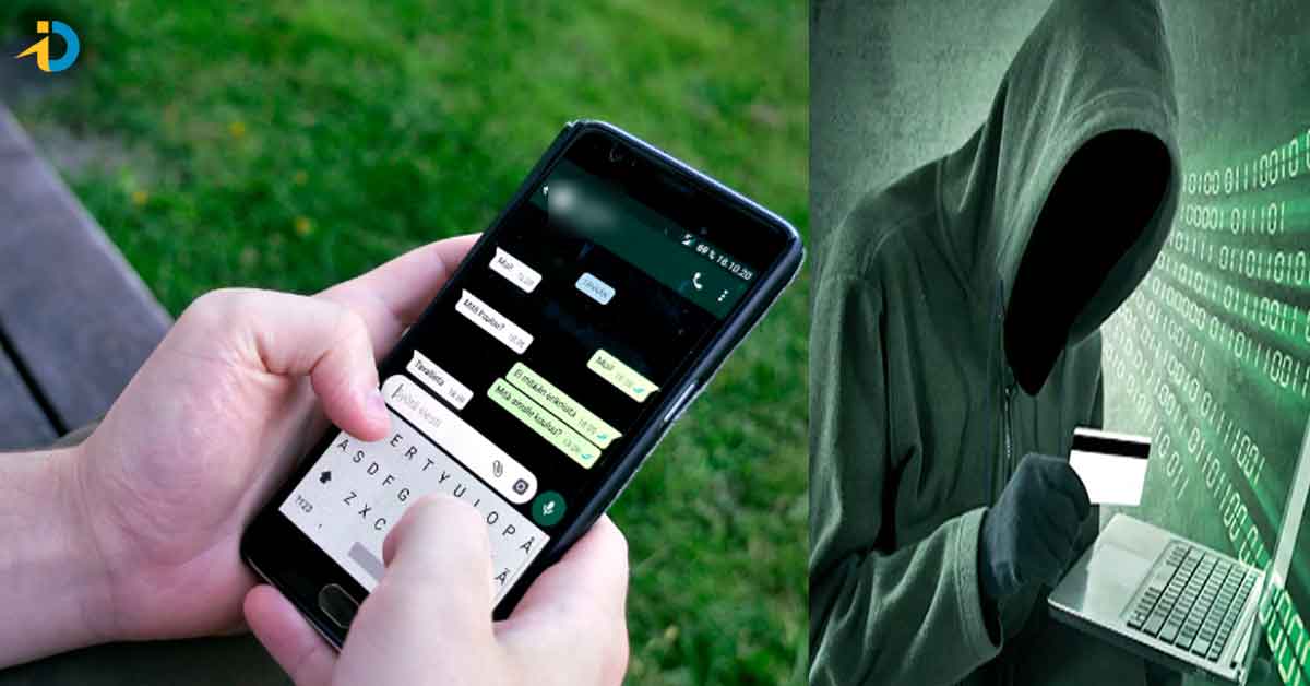 WhatsApp: వాట్సాప్ లో ఇలా చేస్తున్నారా? జాగ్రత్త.. మీ అకౌంట్లో డబ్బులన్నీ కట్ అయిపోతాయి!