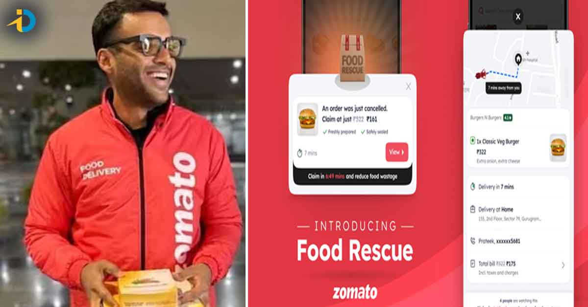 ఫుడ్ లవర్స్‌కు పండగే.. Zomato ఫుడ్‌ రెస్క్యూ ఫీచర్‌‌తో.. సగం ధరకే ఫుడ్