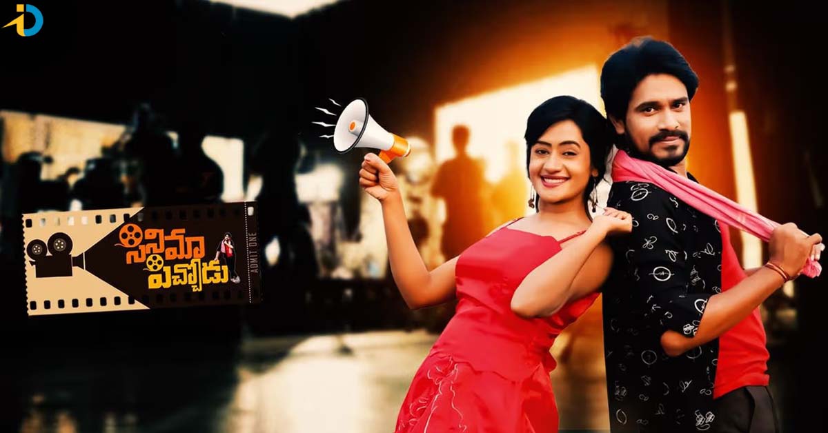 5 నెలల తర్వాత OTT లోకి తెలుగు మూవీ సడెన్ ఎంట్రీ