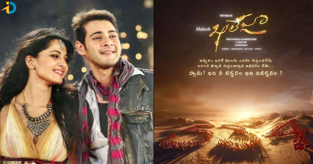 ఖలేజ రీరిలీజ్: ఈ క్రేజ్ ఏంటి సామి..