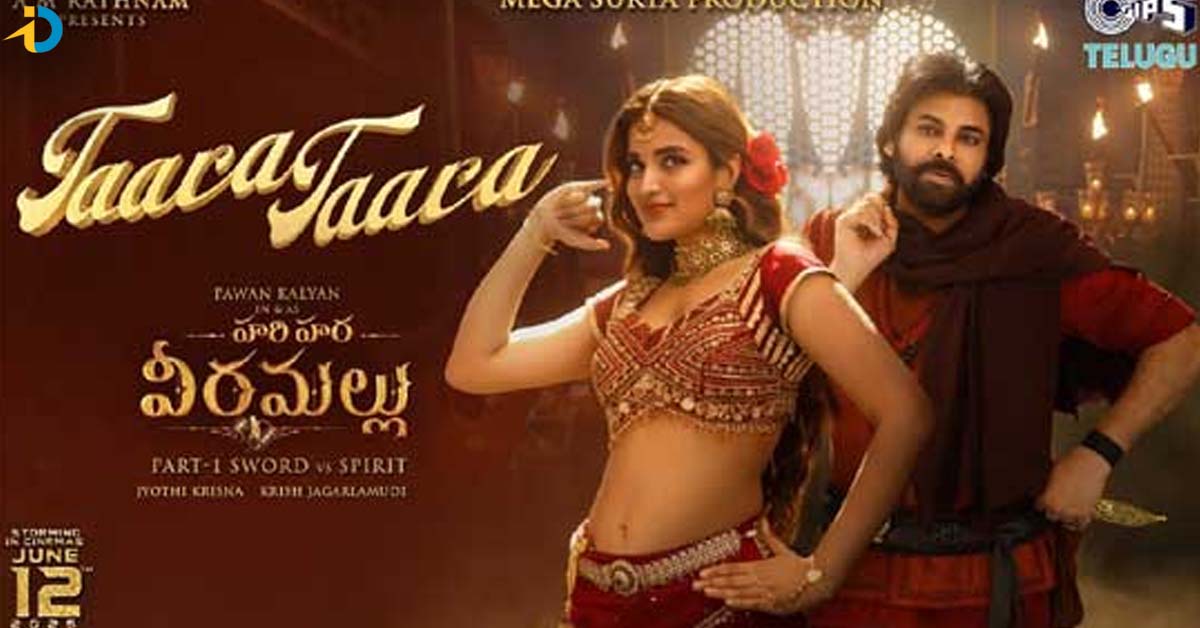 కిక్ ఇచ్చేలా వీరమల్లు నుంచి ‘తార తార ‘సాంగ్