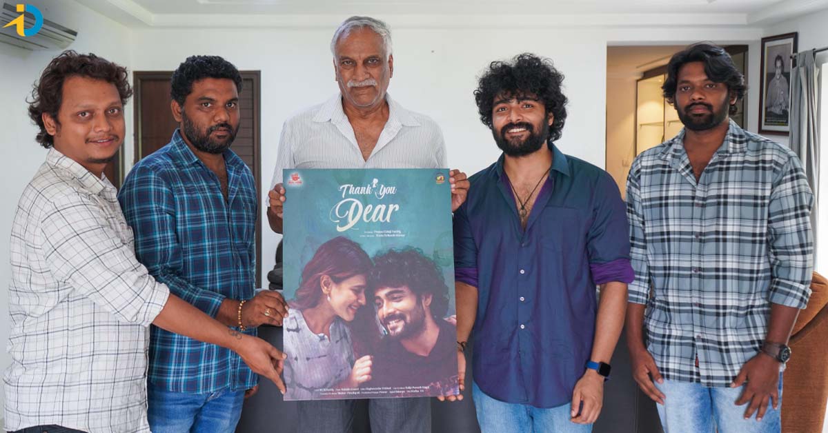 తమ్మారెడ్డి భరద్వాజ చేతుల మీదుగా ‘థాంక్యూ డియర్’ ఫస్ట్ లుక్ లాంచ్!