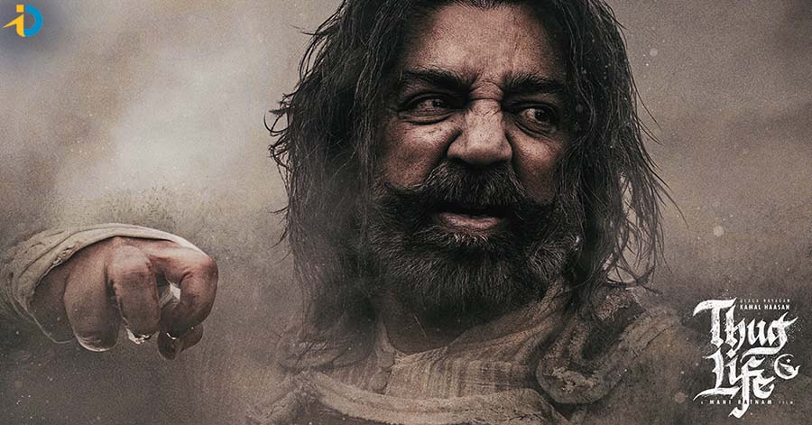 కమల హాసన్ ‘థగ్ లైఫ్’ ట్రైలర్ రెడీ..