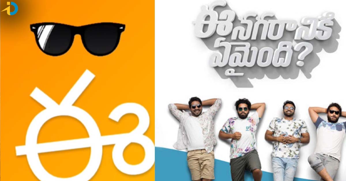 ‘ఈ నగరానికి ఏమైంది’.. తరుణ్ ఇంట్రెస్టింగ్  పోస్ట్