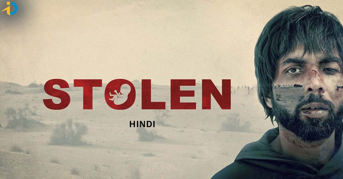 స్టోలెన్ మస్ట్ వాచ్ థ్రిల్లర్.. ఇది కానీ మిస్ అయ్యారా ?