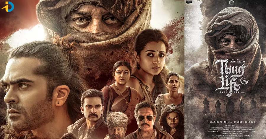 కమల్, మణిరత్నం కాంబో.. ‘థగ్ లైఫ్’ మూవీ రివ్యూ