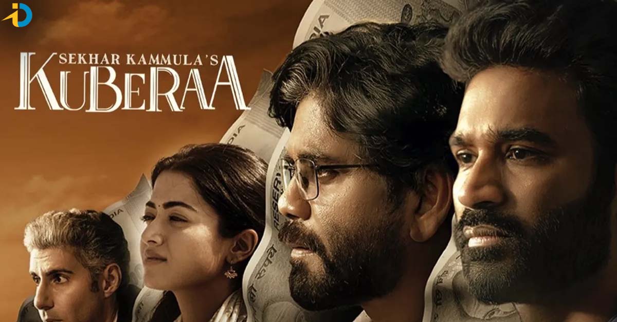 మోస్ట్ అవైటెడ్ మూవీ ‘కుబేర’ మూవీ రివ్యూ