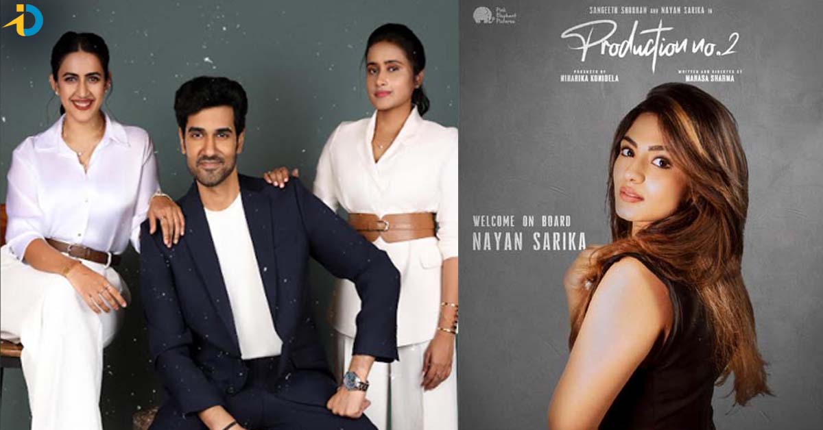 నిహారిక కొణిదెల నిర్మిస్తున్న మూవీలో సంగీత్ శోభన్ తో నయన్ సారిక