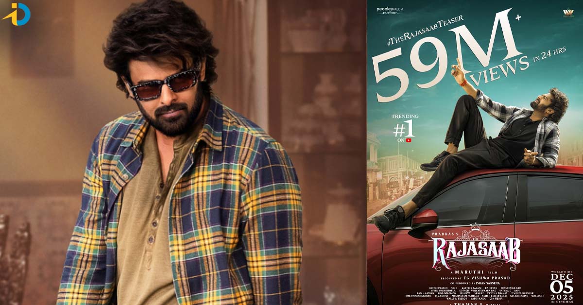 రీలీజ్ కు ముందే రికార్డ్స్ క్రియేట్ చేస్తున్న రాజాసాబ్