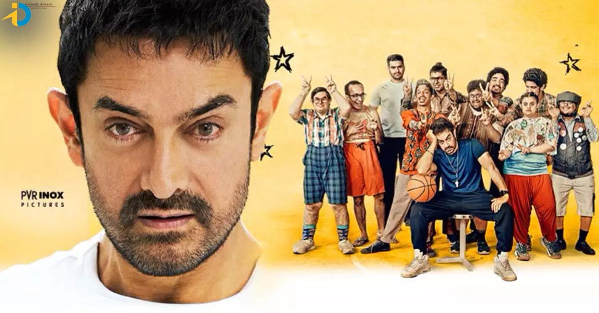 అమీర్ ఖాన్ కాస్త గట్టెక్కినట్టే ..