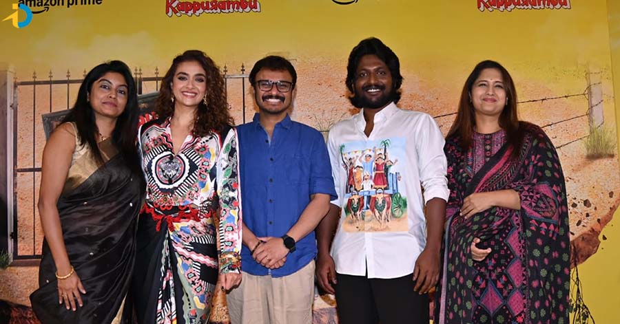 ఇంట్రెస్టింగ్ గా సుహాస్ , కీర్తి సురేష్ ఉప్పుకప్పురంబు ట్రైలర్