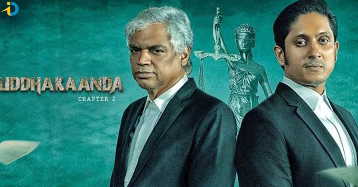 OTTలో తెలుగులోకి వచ్చిన కోర్టు డ్రామా.. ఎక్కడంటే?