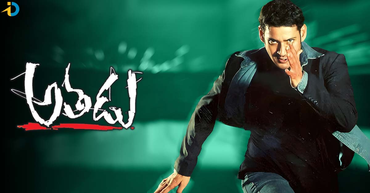 ఈ వీకెండ్ అందరి ఛాయిస్ మహేషేనా !
