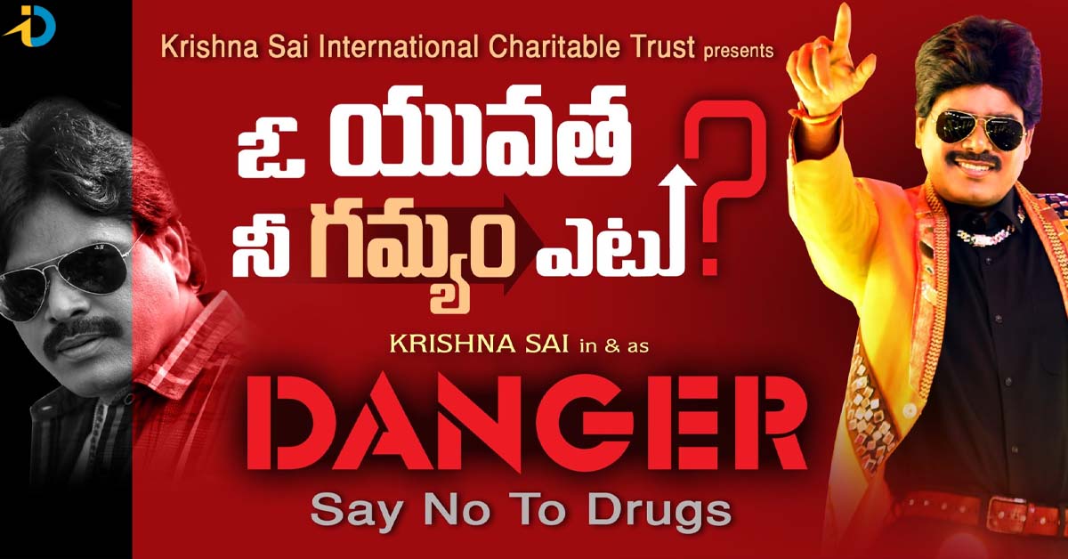 సీఎం రేవంత్ రెడ్డి పిలుపుతో డ్ర‌గ్స్‌పై హీరో కృష్ణసాయి పోరాటం