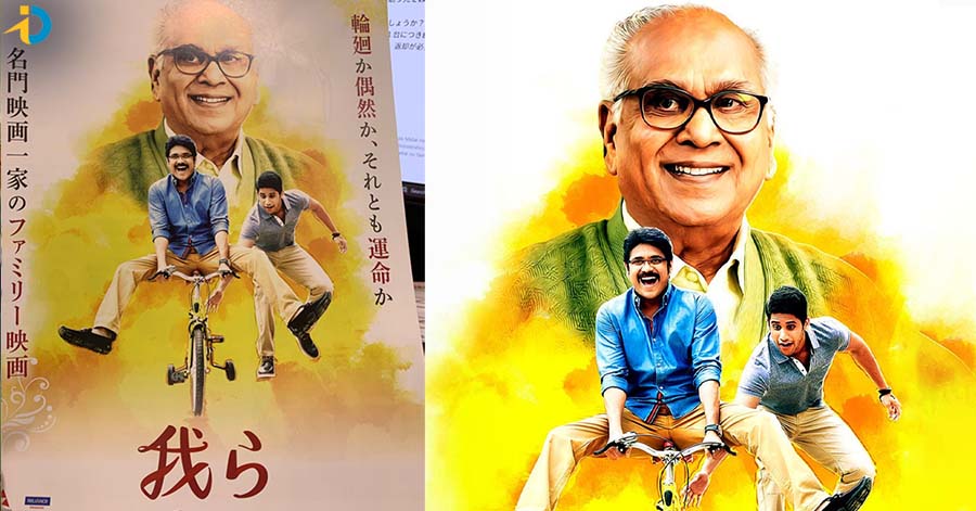 జపాన్ లో ‘మనం’ సినిమా..