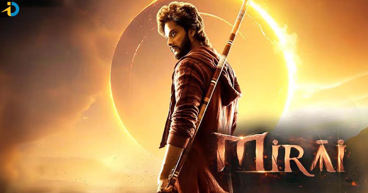 మిరాయ్  రాక అప్పుడు కష్టమేనా !