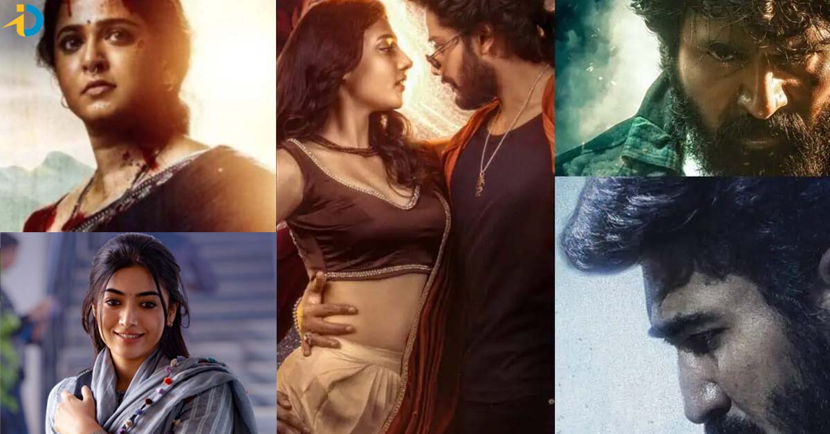 సెప్టెంబర్ 5 న పోటీ గట్టిగానే ఉందిగా !