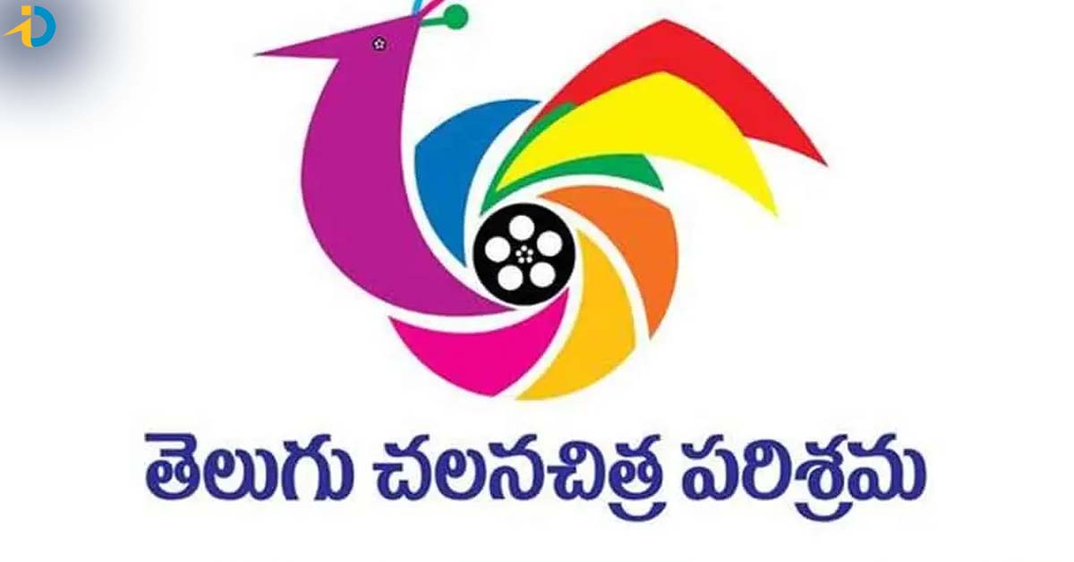 తెలుగు ఫిల్మ్‌ ఛాంబర్‌ ఆఫ్‌ కామర్స్‌ కీలక నిర్ణయం