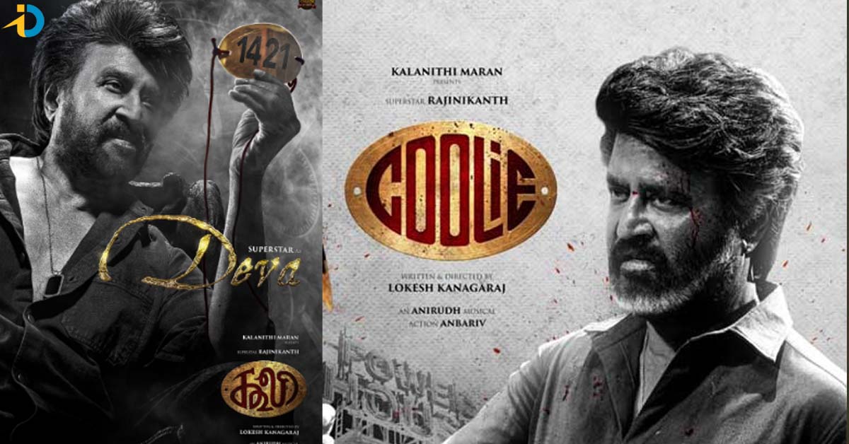 OTT లో ఆడియో లాంచ్.. లోకేష్ ప్లాన్ వేరే లెవెల్
