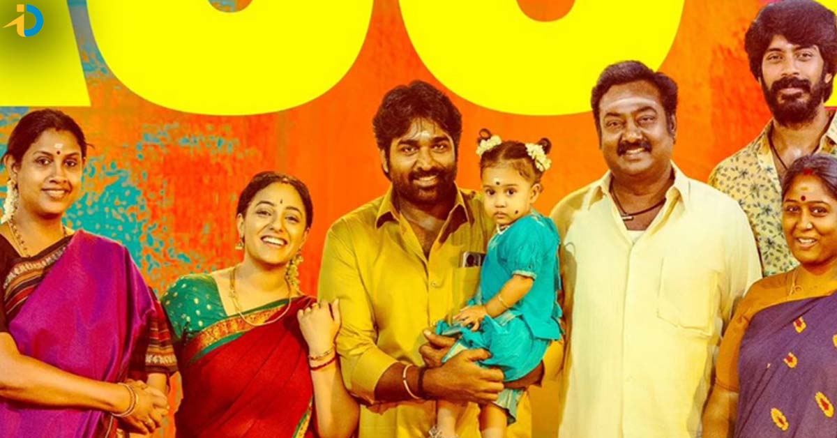 నిత్యామీనన్ సర్ మేడం OTT స్ట్రీమింగ్ ఎప్పటినుంచంటే ?