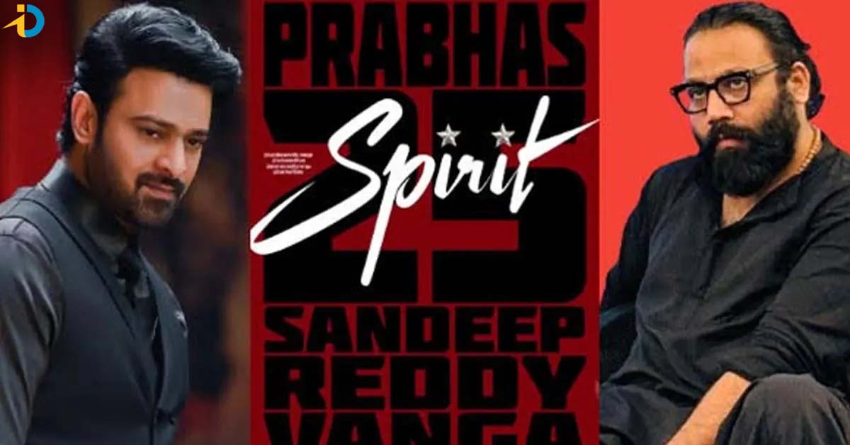 స్పిరిట్ సినిమాలో సూపర్ ట్విస్ట్.. ?