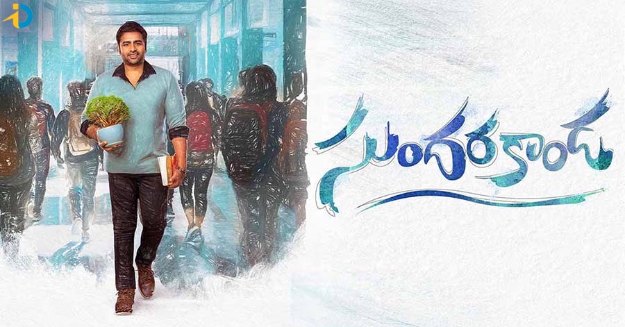 నారా రోహిత్ సుందరకాండ OTT డీల్ క్లోజ్