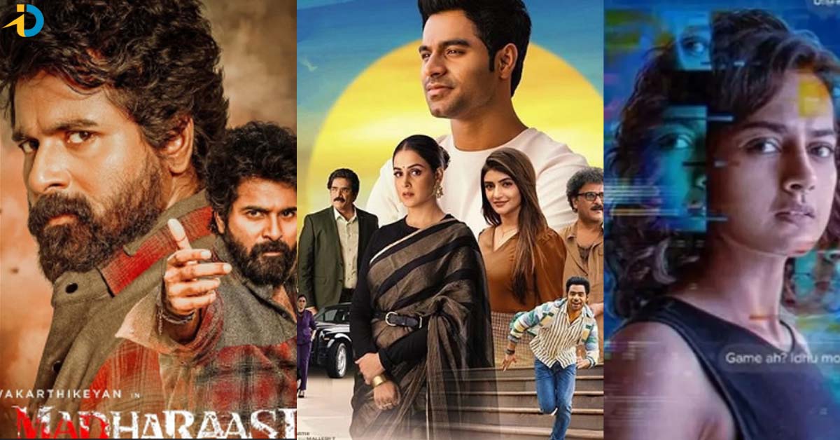 ఈ వారం OTTలో 15 సినిమాలు..