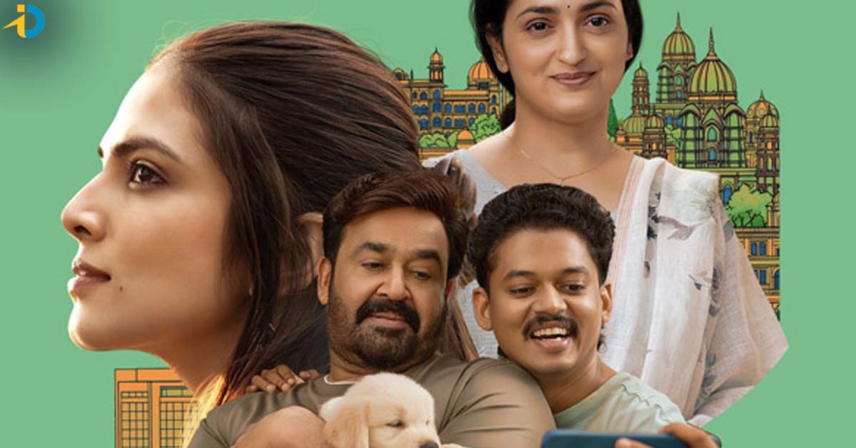 OTT లో రొమాంటిక్ కామిడి డ్రామా.. స్ట్రీమింగ్ ఎక్కడంటే ?