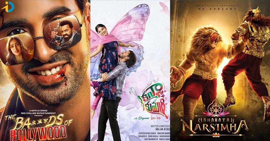 ఈ వారం OTT లో ఇంట్రెస్గింగ్ సినిమాలు , సిరీస్ లు ఇవే