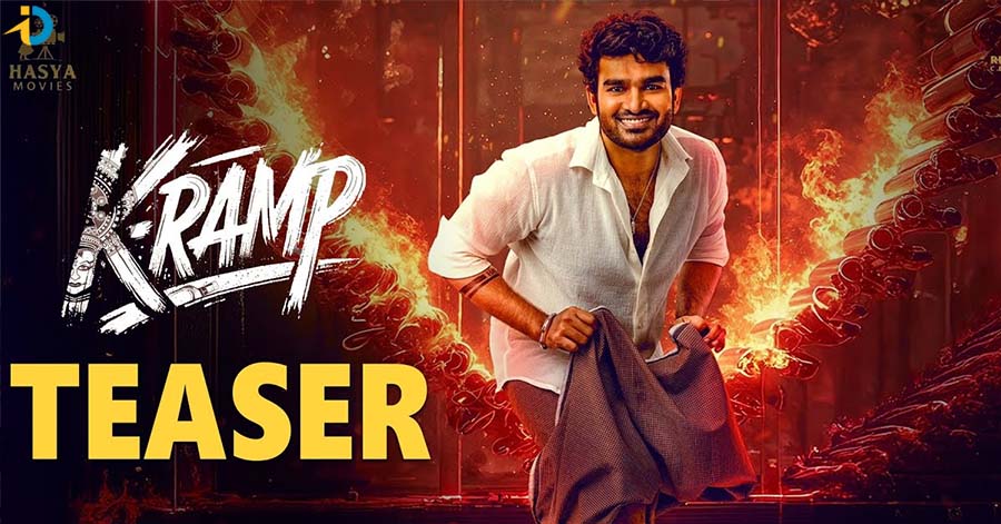 కిరణ్ K-RAMP టీజర్ మాములుగా లేదుగా