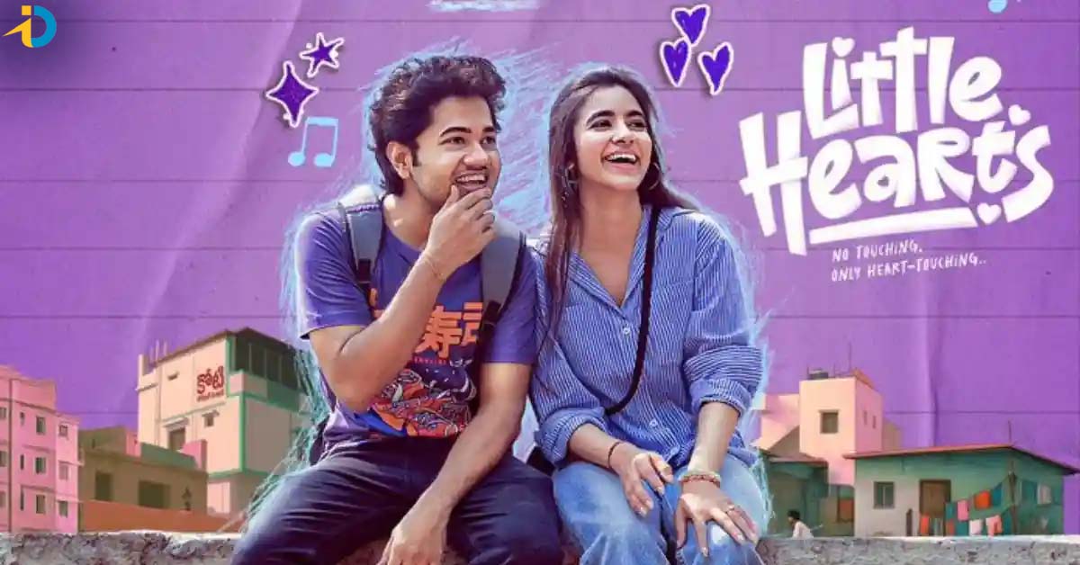 లిటిల్ హార్ట్స్ ఇండస్ట్రీకి బిగ్ మెసేజ్ ఇచ్చింది