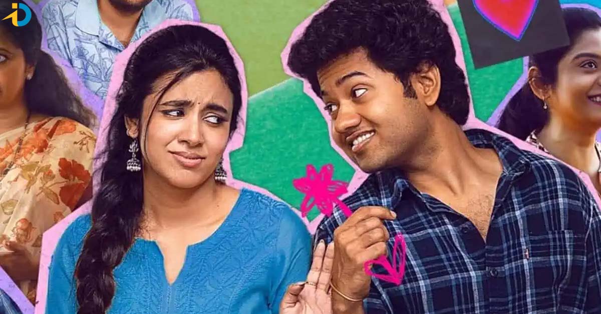 లిటిల్ హార్ట్స్ బాగా ప్లాన్ చేసిందిగా