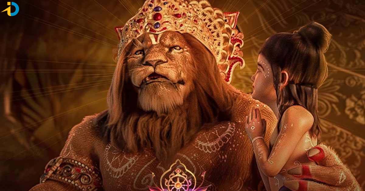 మహావతార్ నరసింహ మరో పాఠం