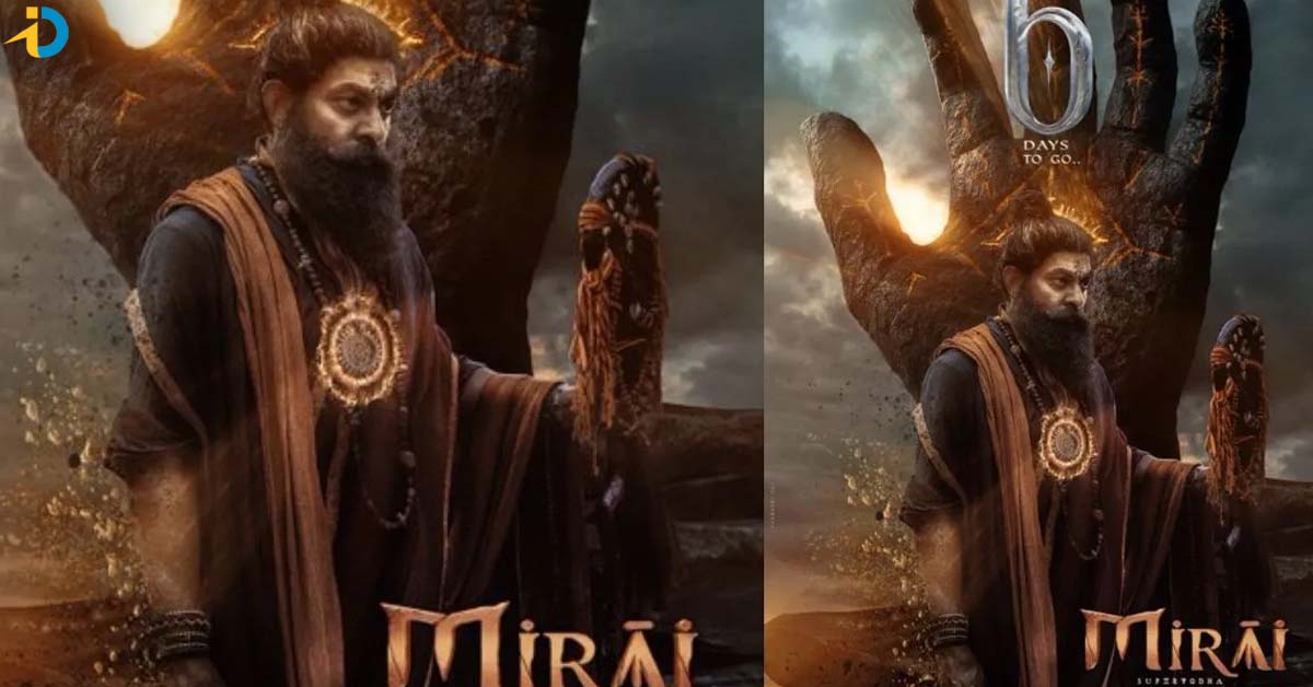 మిరాయ్ నుంచి మరో ఇంట్రెస్టింగ్ అప్డేట్