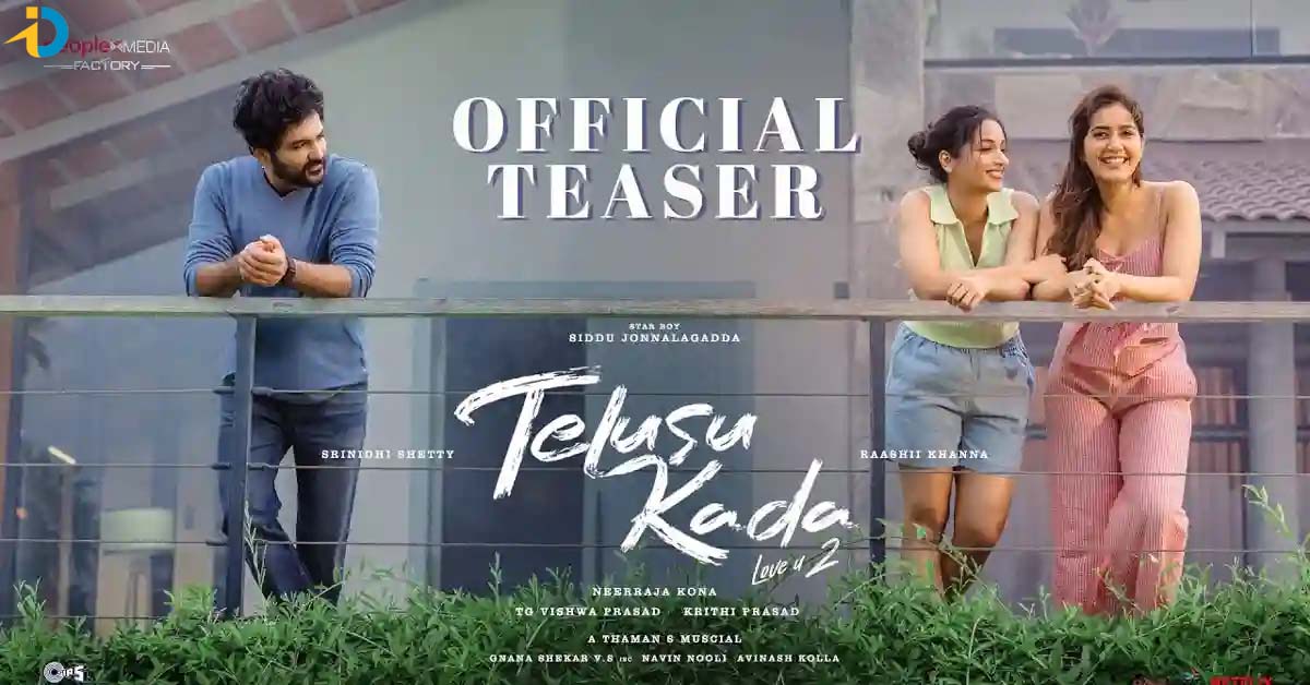 టిల్లు ఆన్ ఫైర్.. తెలుసు కదా టీజర్ అదిరిందిగా