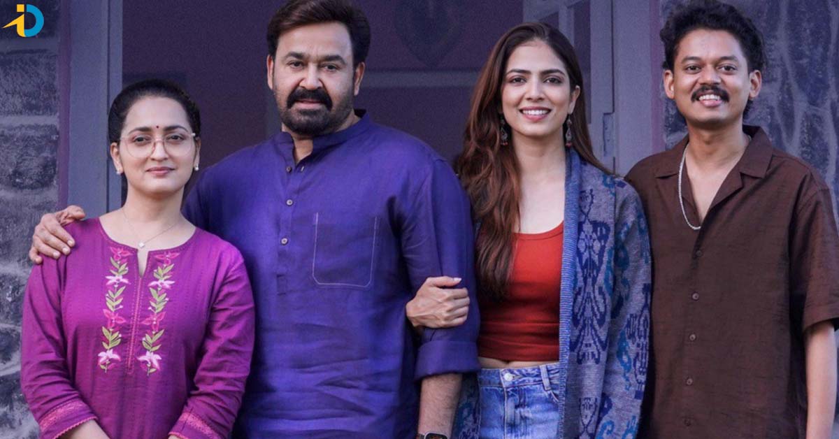 OTT లో మోహన్ లాల్ ఫ్యామిలీ ఎంటర్టైనర్.. అసలు మిస్ అవ్వొద్దు